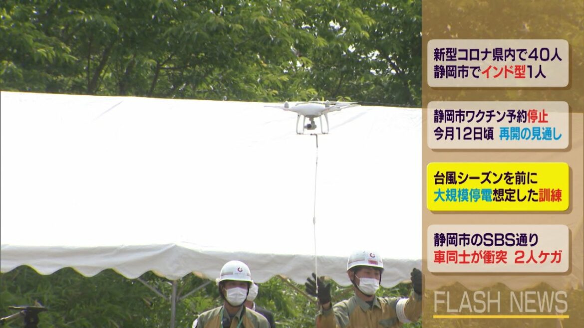 台風シーズンを前に　大規模停電想定した訓練